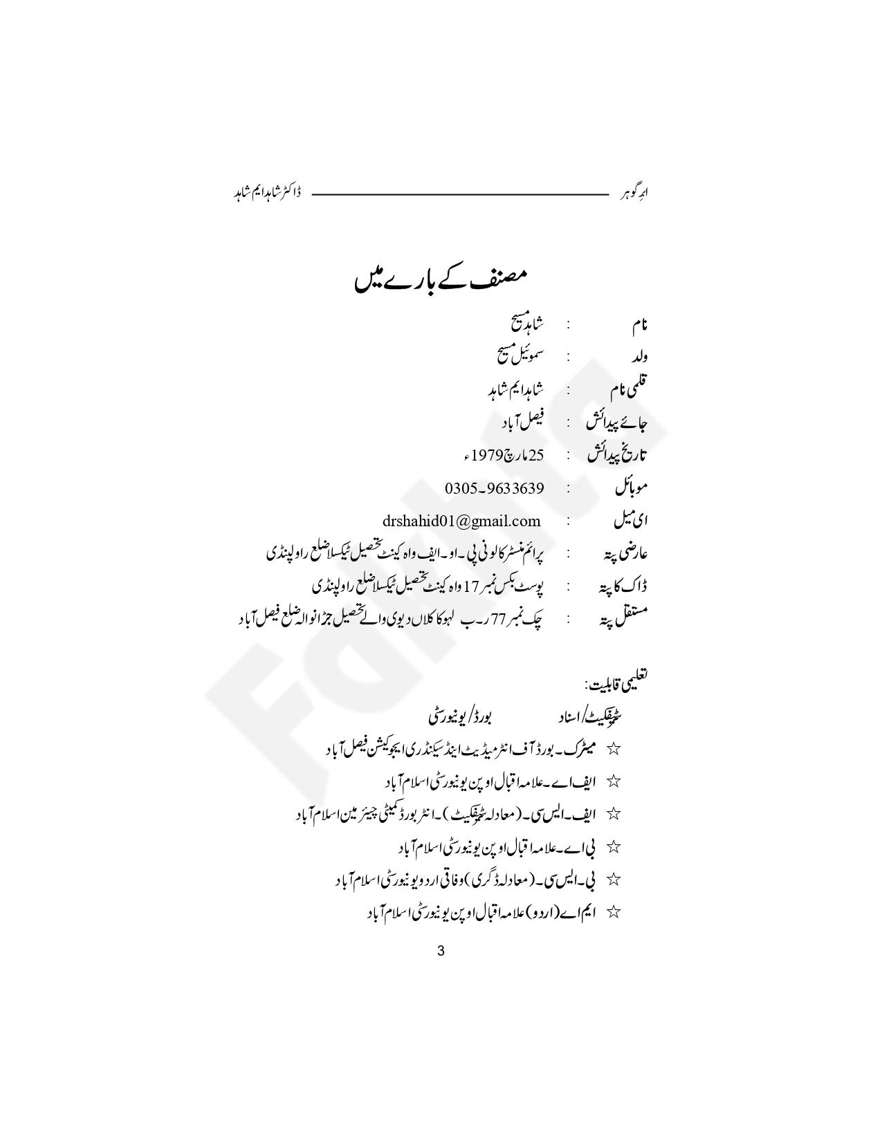 صفحہ
